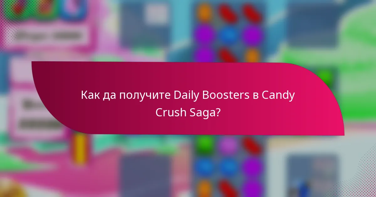 Как да получите Daily Boosters в Candy Crush Saga?